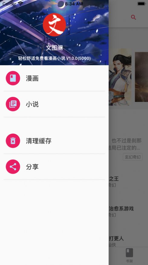 文图阁v1.0.0