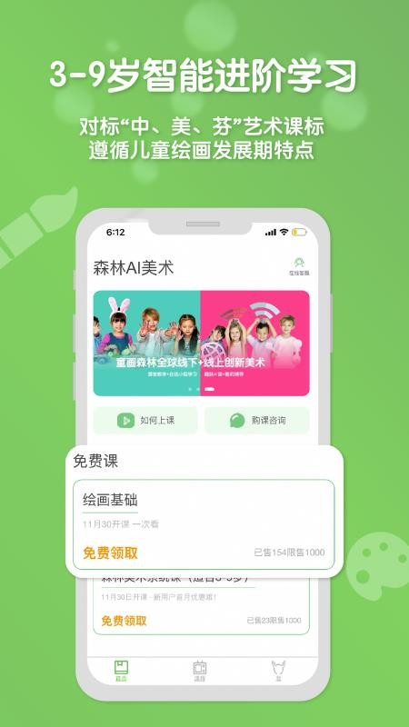 森林AI美术v1.0.9