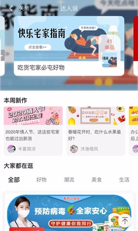 极惠买v2.0.18