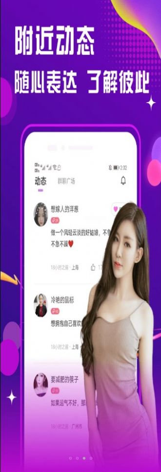 面聊友糖交友v2.1.0