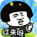 你来打我呀v1.9.2