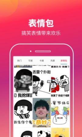 快乐刷玩图v2.0.0