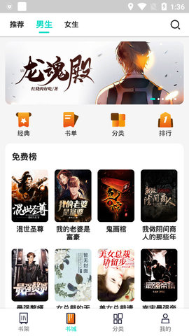 快追全本免费小说阅读器v1.1.0