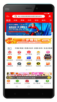 亿人优品v4.1.31