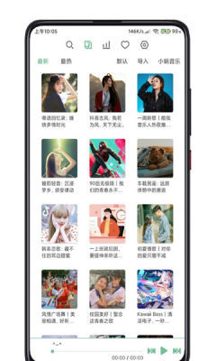 落雪音乐v0.8.3