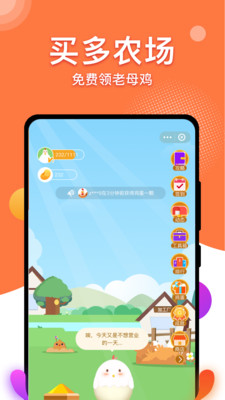 买多v1.6.89
