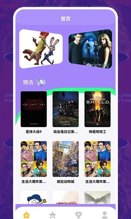 美剧照星球v1.1