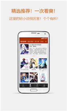 esj轻小说v2.00.01