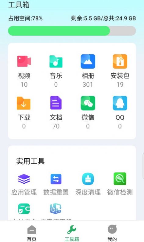有赞清理v4.2.17