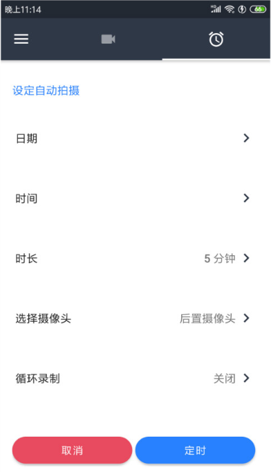 隐秘相机v4.3.0