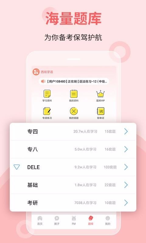 堂吉诃德学院v4.1.2