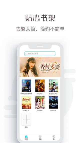 免费轻小说v1.7.0