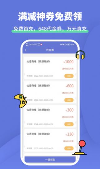 1元游戏福利礼包v1.0.0