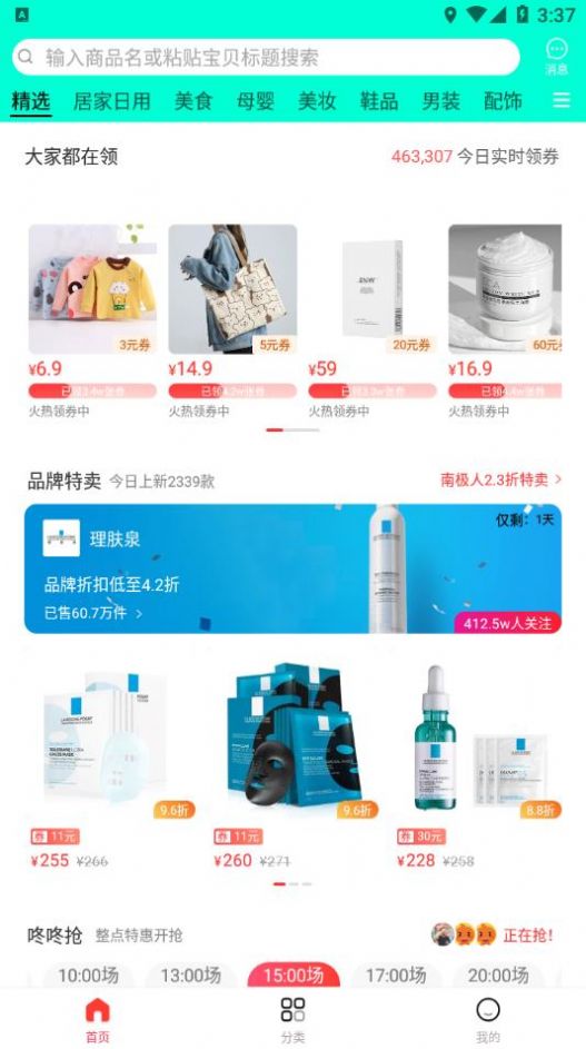 趣闲赏v1.1.1