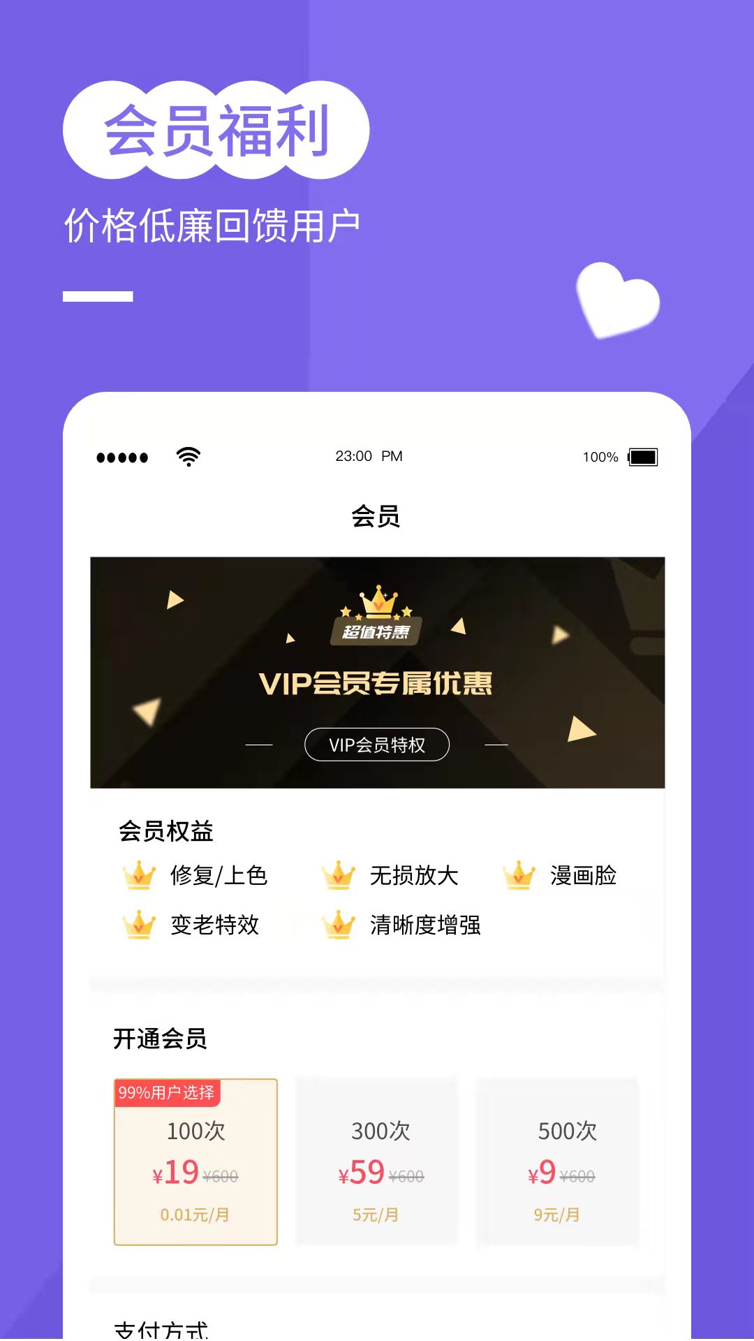 穿梭年龄相机v1.0.7