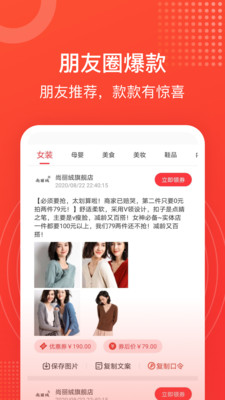 淘淘好物v1.7.0
