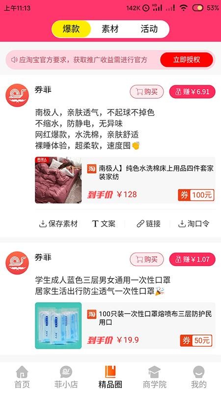 天马易购v1.1
