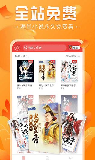 免费淘小说旧版本v7.6.2