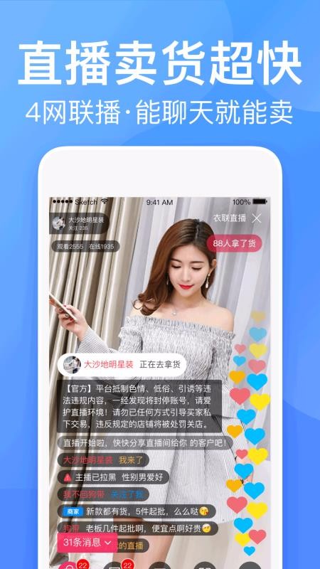 衣联供货商批发网v2.5.121