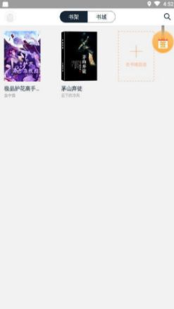 蝶梦小说v3.2.9