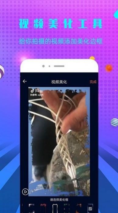 一键快去水印v2.3.5