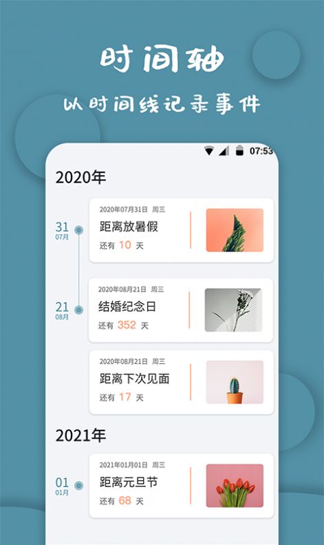 标准计时器v1.1.8