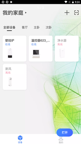 科曼尼云家v1.0.0