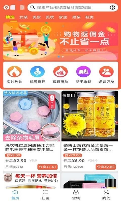 优贝v0.9.8