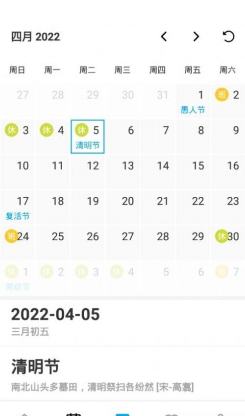 好友日历v1.0.10