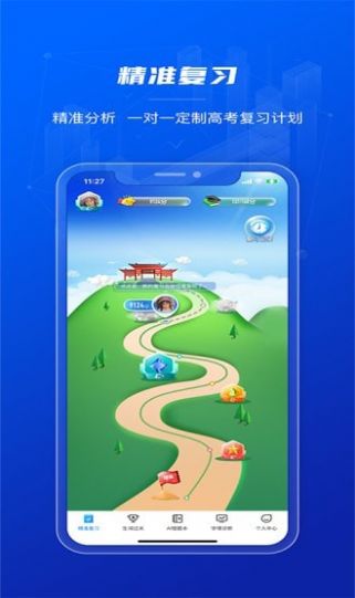 小鸽AI英语v1.0.0