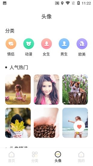 元气主题壁纸v1.0