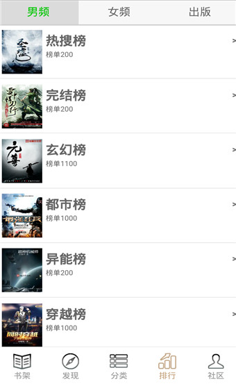 快点搜书5.6.9版v5.6.9