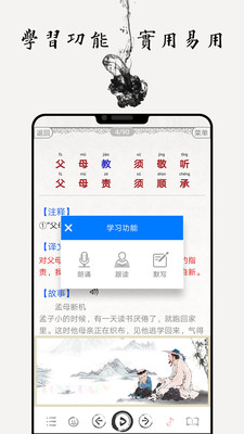 国学启蒙古诗词典v8.5