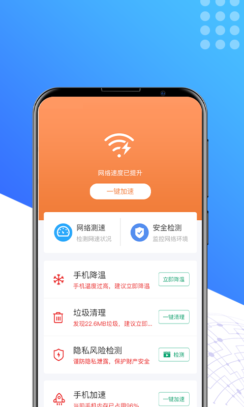 秒享清理v1.0.0