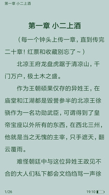 全免小说免费阅读免广告v2.2.9