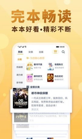 金奇小说v2.19.062020