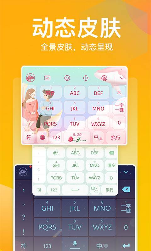 斑马输入法v1.0