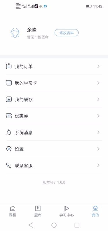 思考在线v1.0.0