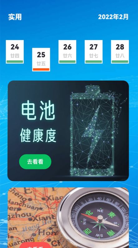 天气时报v1.0.0