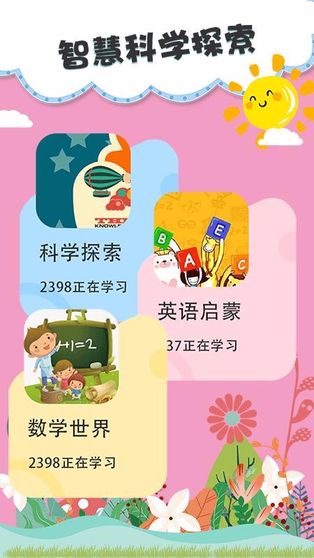 儿童绘本v3.3.0