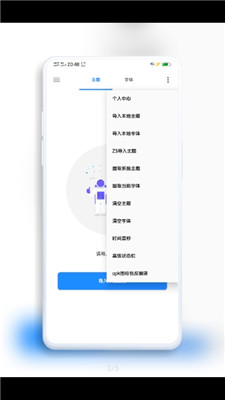 小千vivo主题助手v3.6.7