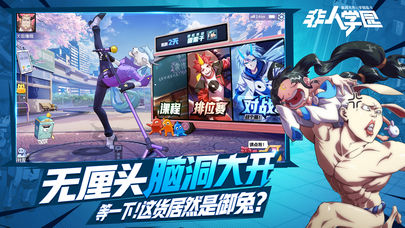 网易非人学园v4.3.81