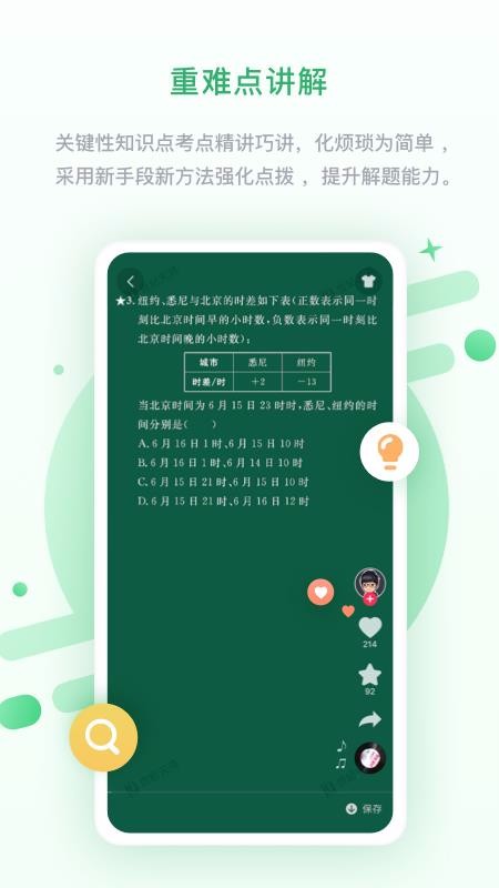 辽海高分v3.1.0.1