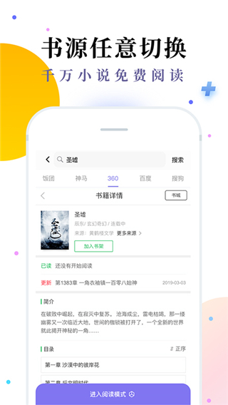 免费小说七猫书城v1.2.5