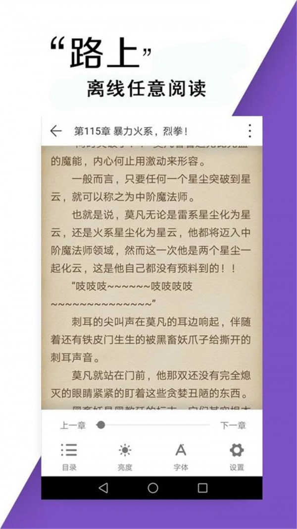 小说书亭经典版v1.2.8