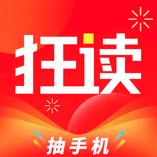 狂读小说无广告版v1.0.0