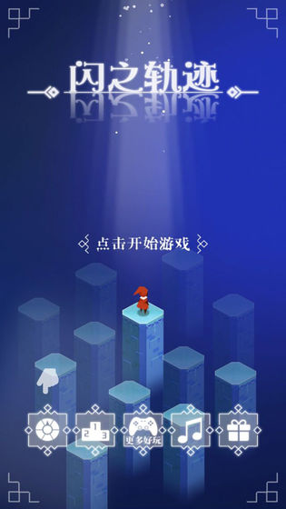 闪之轨迹v1.0