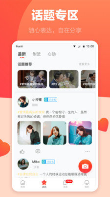 烟雨嘉人交友v7.0.10