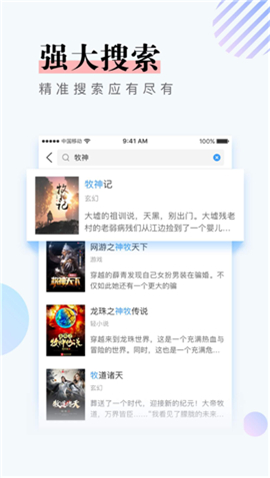 猛阅v2.1.0