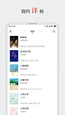 厚墨小说离线版v1.3.0